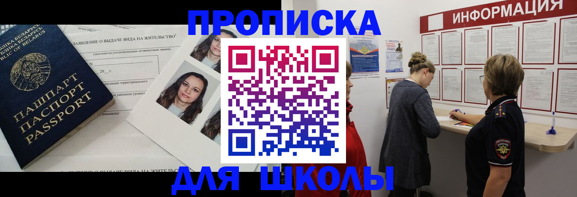 временная регистрация поиск в Можге