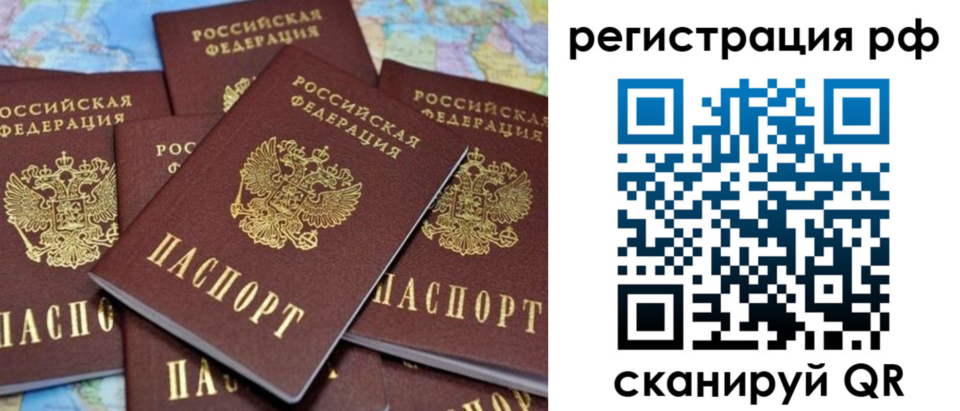 временная регистрация купить в Можге