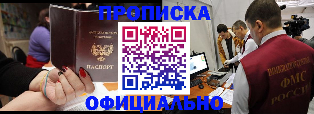 прописка в Можге