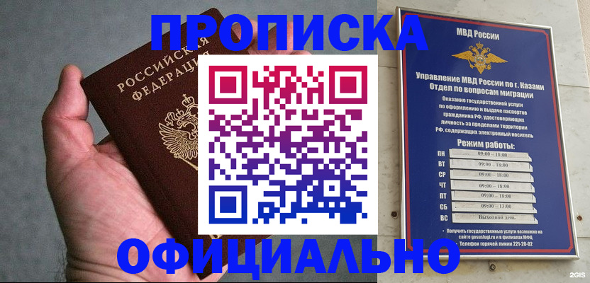 временная регистрация для всех в Можге