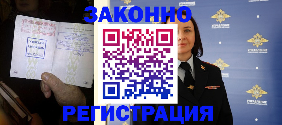 прописка ребенка в Можге